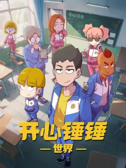 妖精的尾巴 哈利波特4免费
